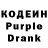 Кодеиновый сироп Lean Purple Drank Pete Blum