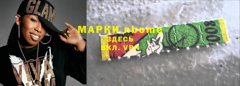 Марки N-bome 1,8мг  купить   Куйбышев 